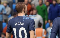 体育彩票-曼城后卫格伊周薪跃居30万英镑 队内薪资仅次于哈兰德引热议