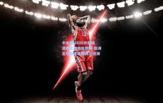 中彩网|2026中超或迎四位澳帅执教潮 亚洲足坛战术版图再泛波澜