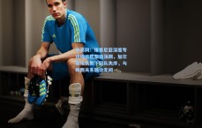 中彩网：维蒂尼亚深度专访揭示巴黎动荡期，加尔蒂埃执教下团队失序，与梅西关系融洽无间