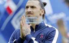 中彩网|破茧成蝶，巴塞罗那的逆境长征，从西甲绝地反击到欧冠怒放豪情