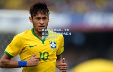 体彩网-新秀风暴，克努佩尔高效表现撼动弗拉格最佳新秀前景